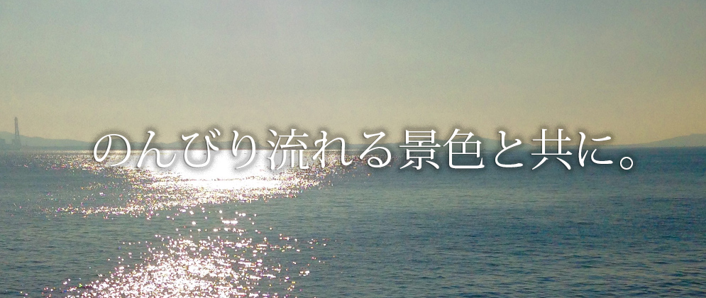 のんびり流れる日間賀島の景色